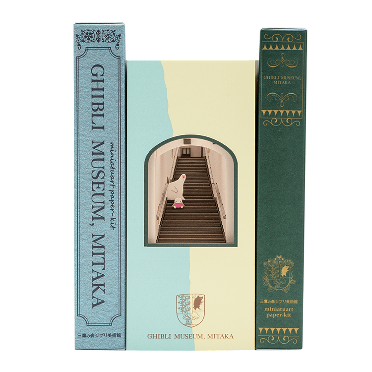ジブリ美術館オリジナル みにちゅあーとキット/C階段｜三鷹の森ジブリ