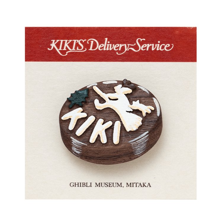 ジブリ美術館オリジナル 木製ブローチ マダムのチョコレートケーキ