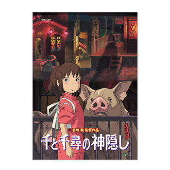ジブリMovie Collection ポスター＆パンフレット『千と千尋の神隠し