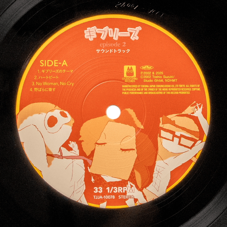 LPレコード 『ギブリーズ episode2』 サウンドトラック ｜三鷹の森