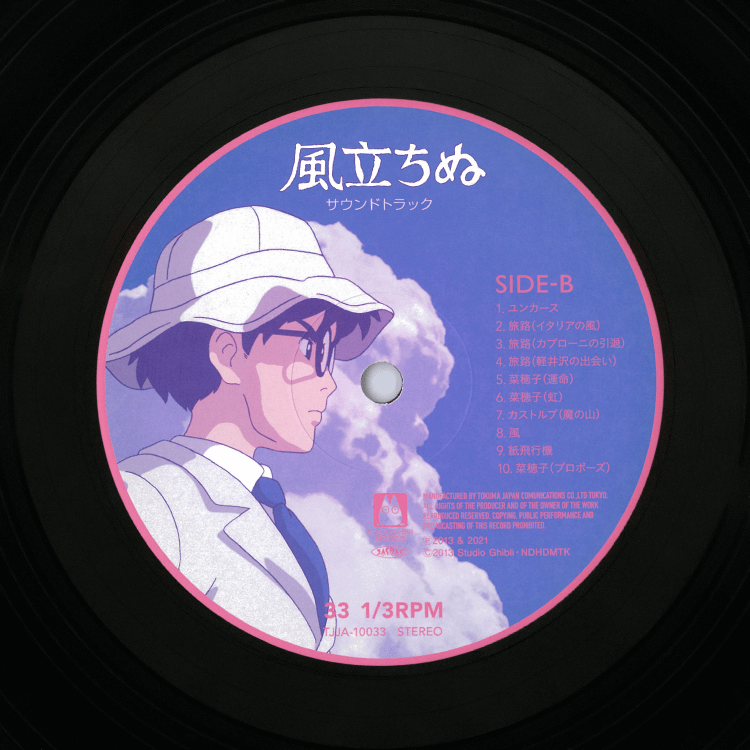 LPレコード 『風立ちぬ』 サウンドトラック ｜三鷹の森ジブリ美術館