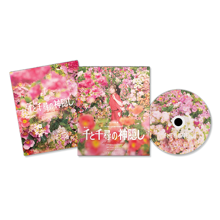 舞台『千と千尋の神隠し』2022年キャスト 通常版 Blu-ray（千尋：橋本