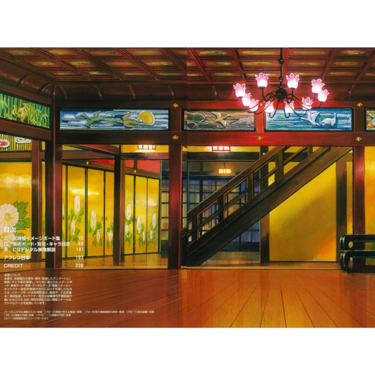 THE ART OF 千と千尋の神隠し｜三鷹の森ジブリ美術館オンライン