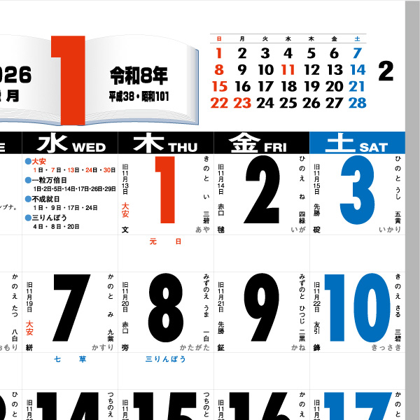 取扱終了｜3色高級厚口文字 漢字百科｜65210｜商品詳細｜ノベルティ