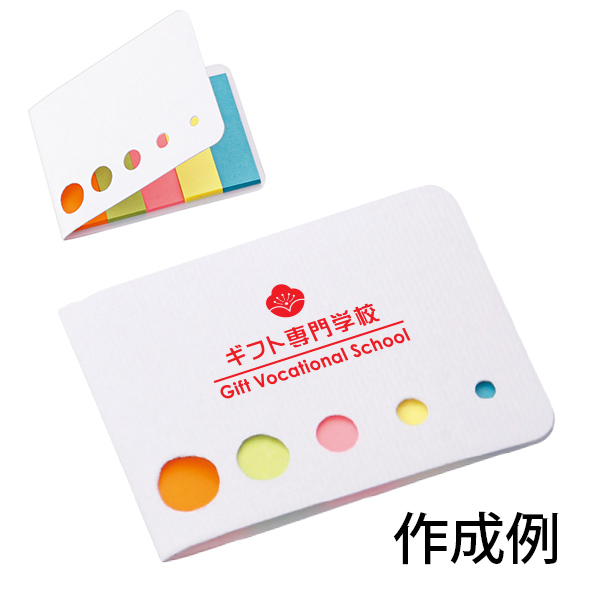 カバー付ふせんメモ｜74738｜商品詳細｜ノベルティ・販促品・各種記念