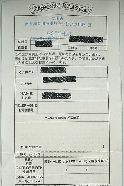 クロムハーツのインボイスとは - クロムハーツ買取のRINKAN