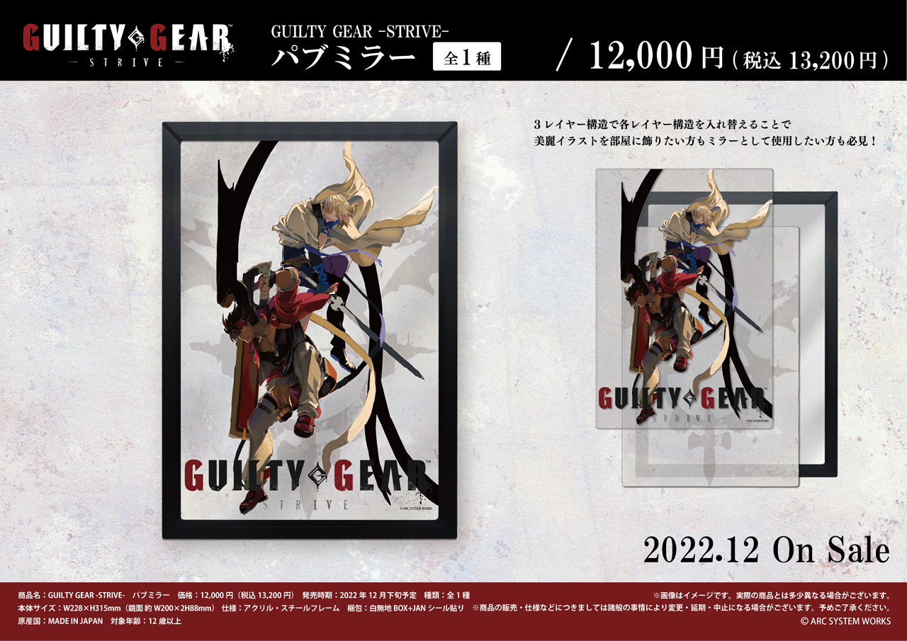 GUILTY BEAR」のぬいぐるみが遂に登場！ | NEWS | GUILTY GEAR -STRIVE