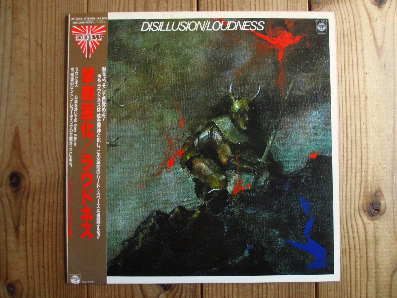 Loudness = ラウドネス / Disillusion ~ 撃剣霊化 - Guitar Records