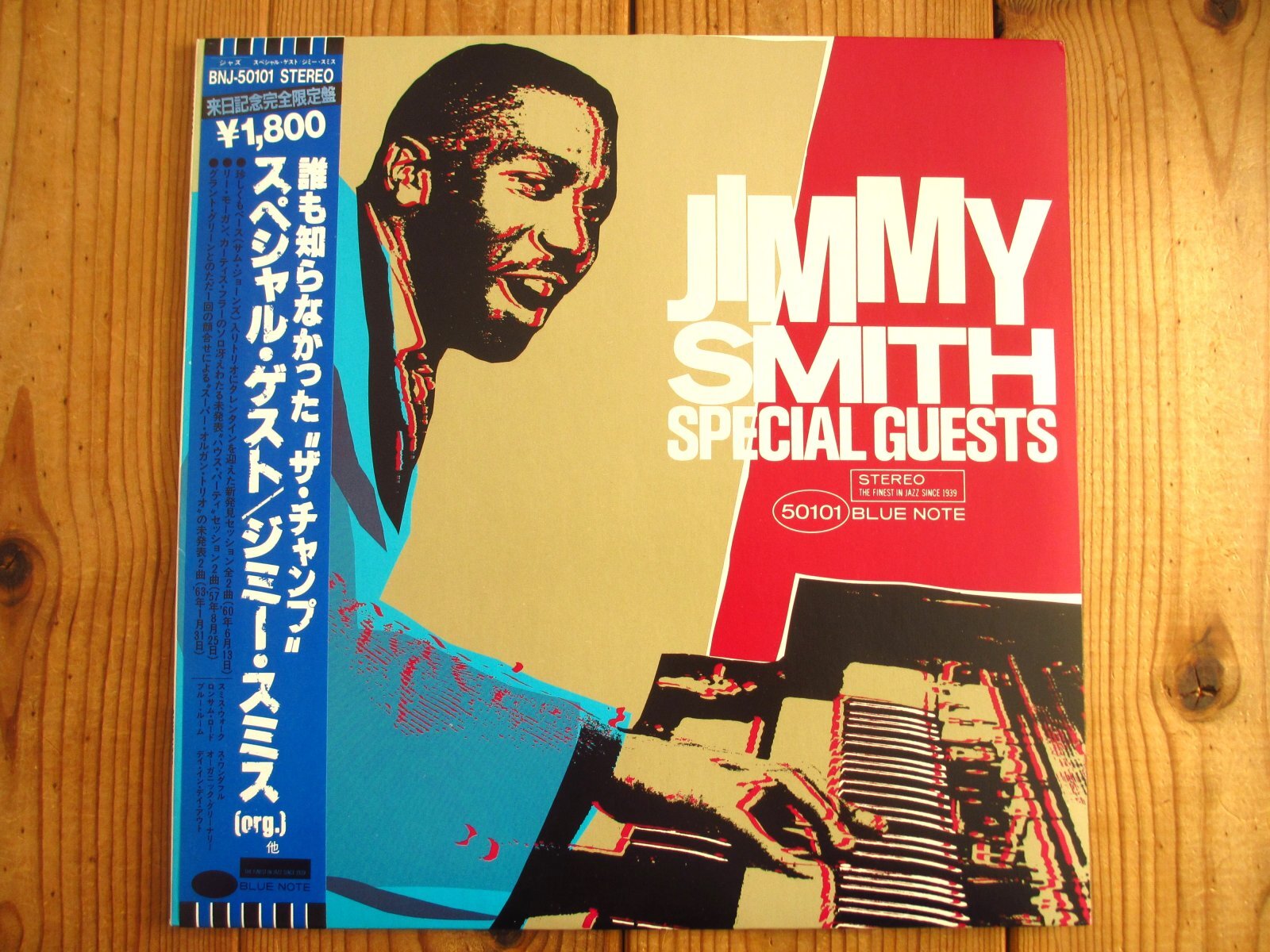 見本盤！□Jimmy Smith / Special Guests - Guitar Records