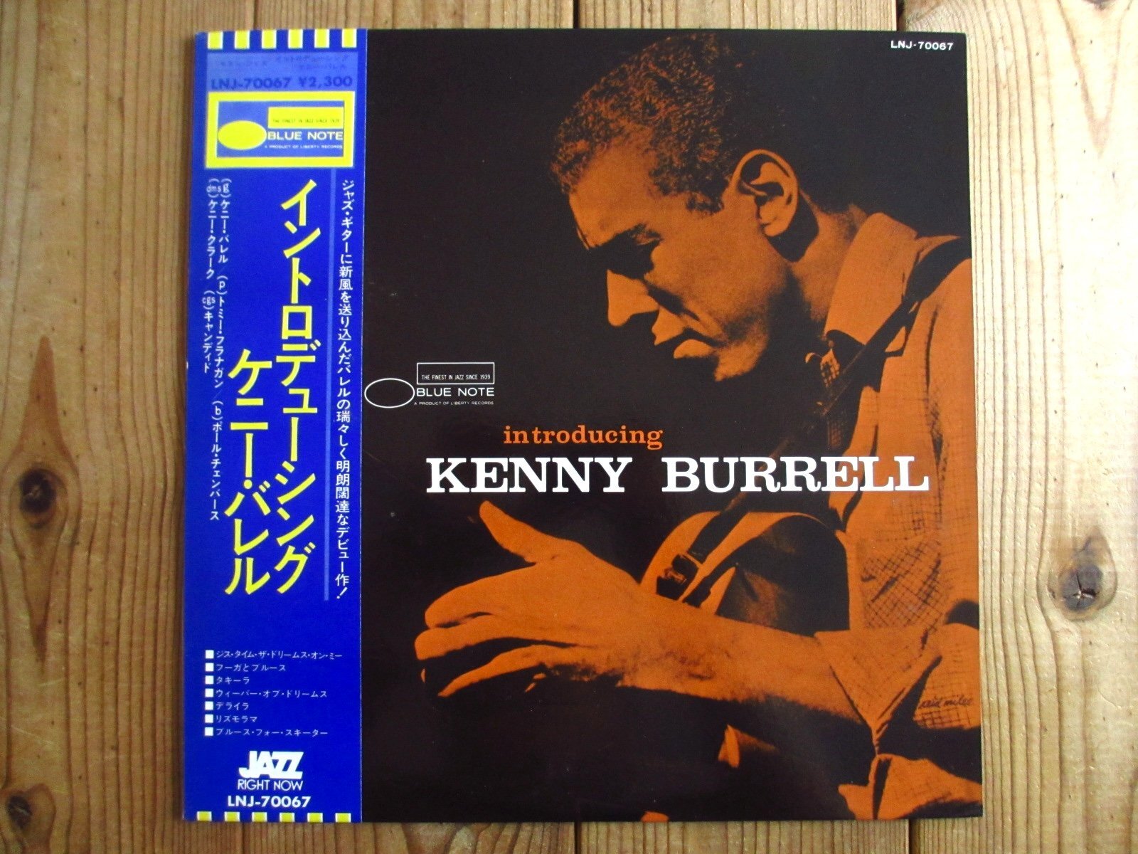 Kenny Burrell / Introducing Kenny Burrell - Guitar Records