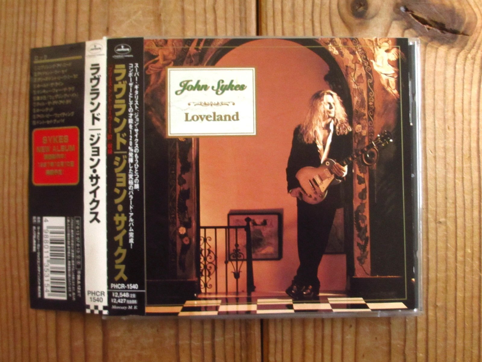John Sykes / Loveland - Guitar Records