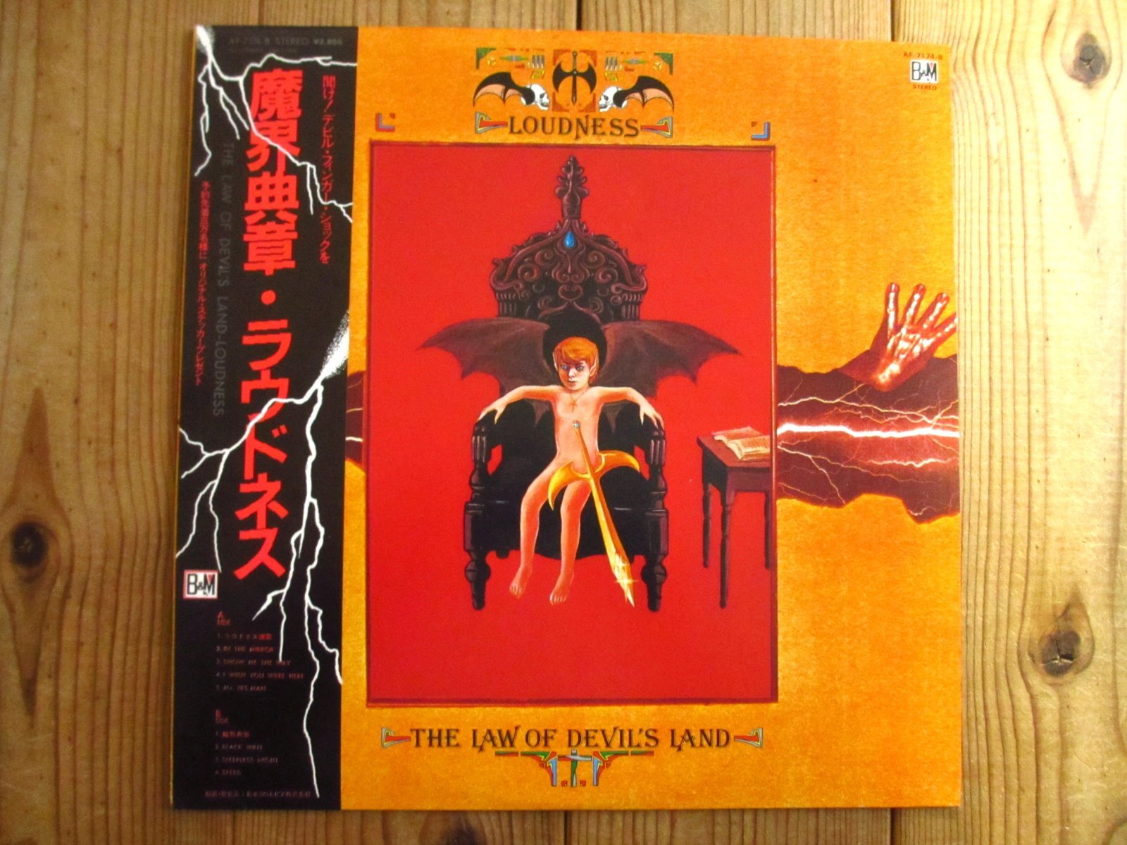 Loudness / The Law Of Devil's Land ~ 魔界典章 ~ - Guitar Records