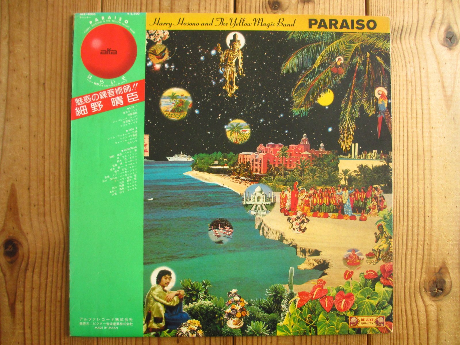 細野晴臣 And The Yellow Magic Band / はらいそ = Paraiso - Guitar