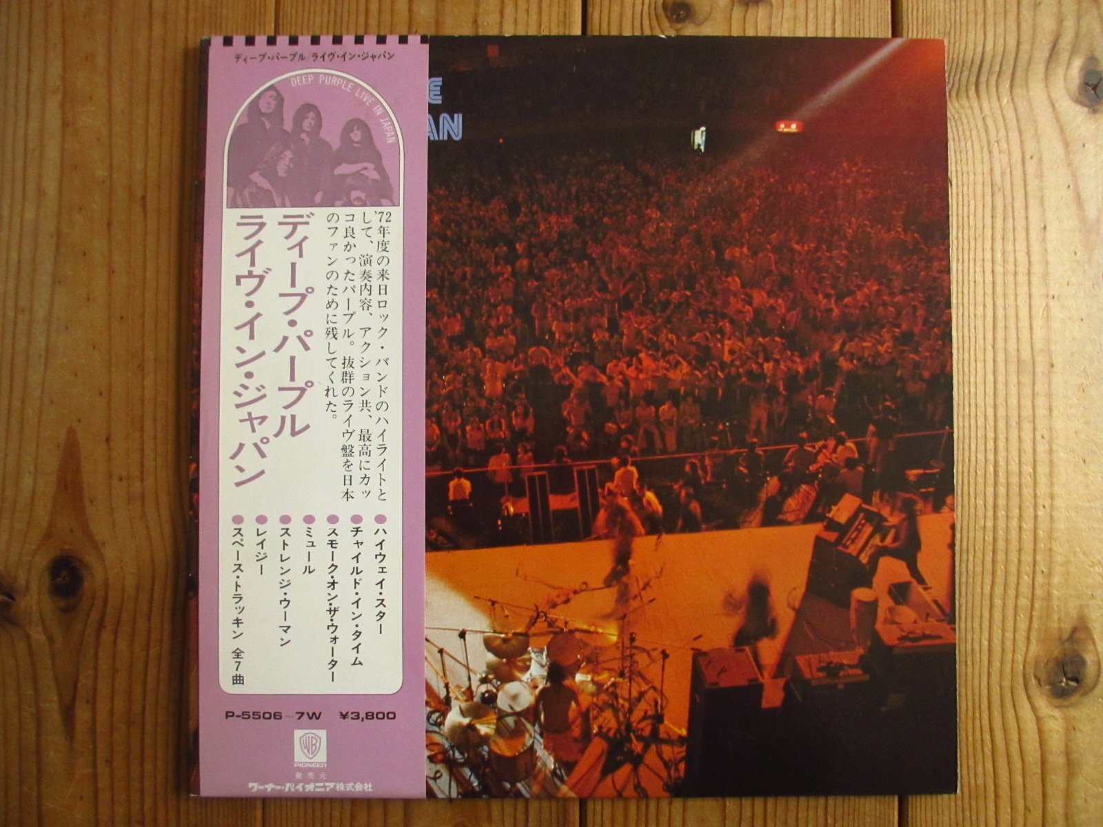 Deep Purple / Live In Japan - Guitar Records