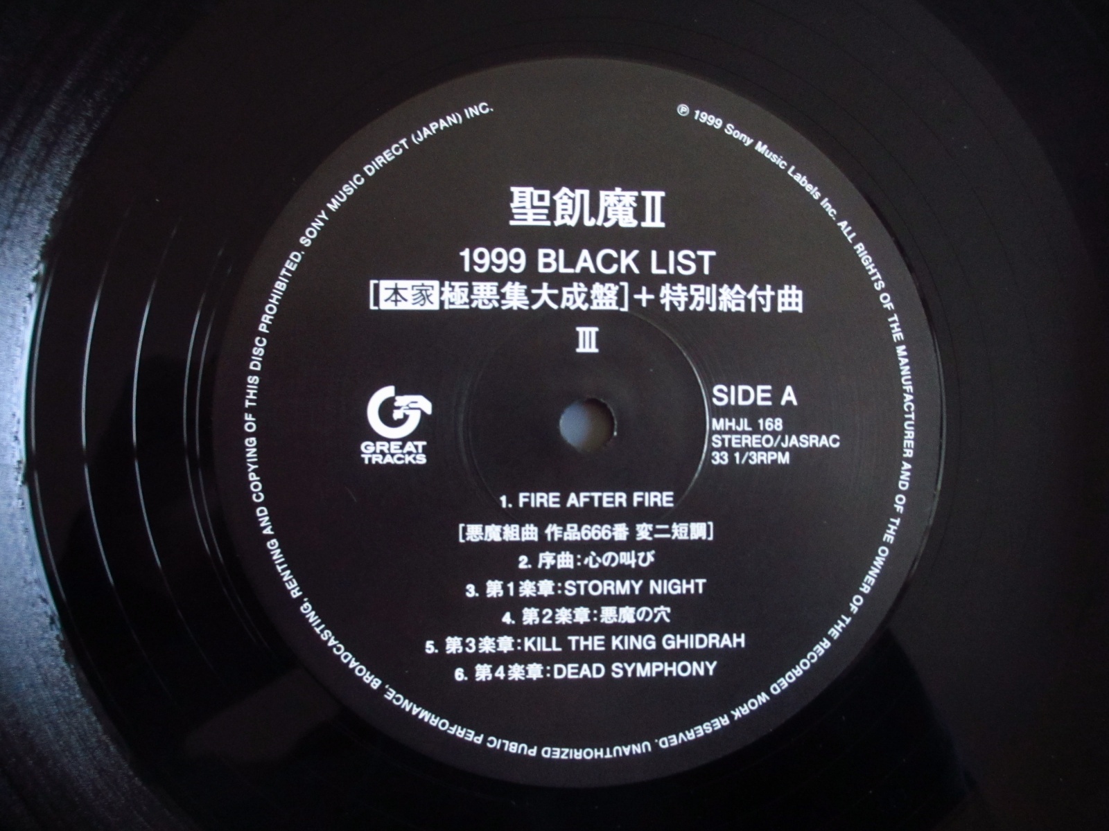 聖飢魔II / 1999 Black List [本家極悪集大成盤] - Guitar Records