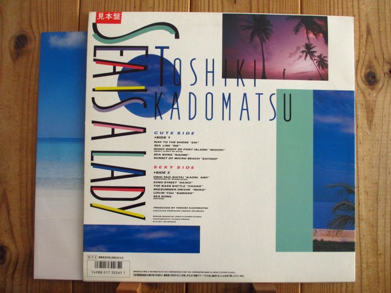 レア見本盤！□角松敏生 / Sea Is A Lady - Guitar Records