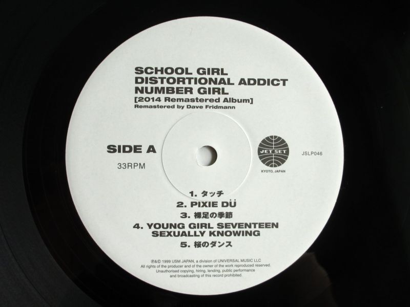 Number Girl = ナンバーガール / School Girl Distortional Addict