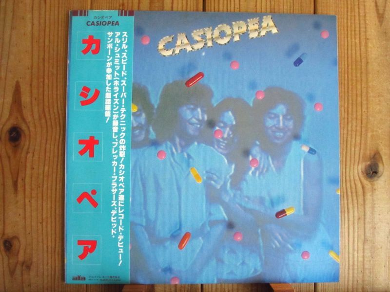 Casiopea / Casiopea - Guitar Records