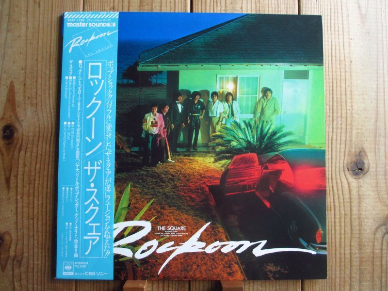 The Square / Rockoon - Guitar Records