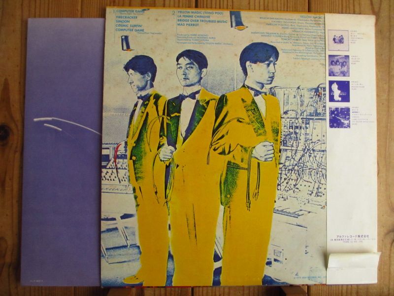 YMO / Yellow Magic Orchestra - Guitar Records