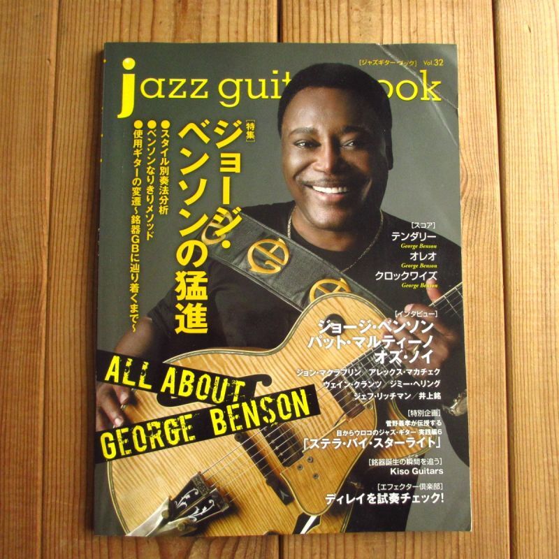 ジョージ・ベンソンDVD「The Art of Jazz Guitar」 Amazon.co.jp: Art