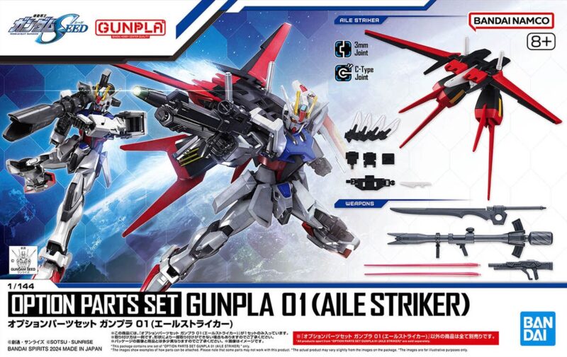 新商品紹介】「HG 1/144 マイティーストライクフリーダムガンダム