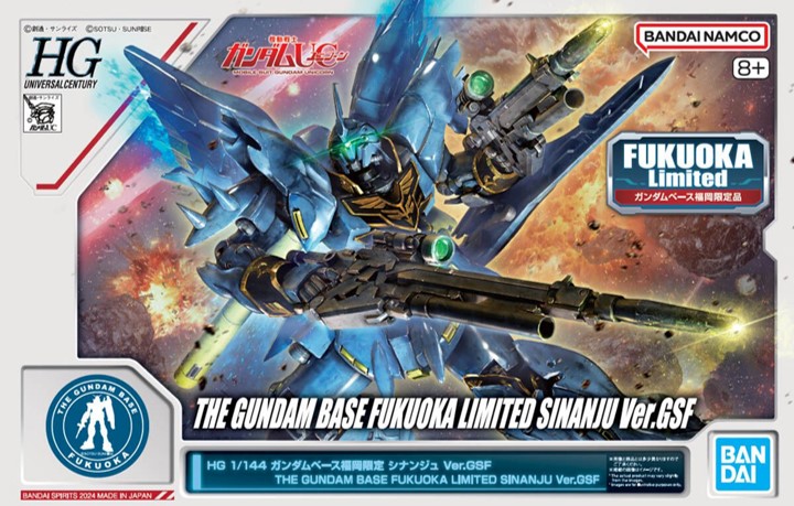 新商品紹介】「HG 1/144 ガンダムベース福岡限定 シナンジュ Ver.GSF