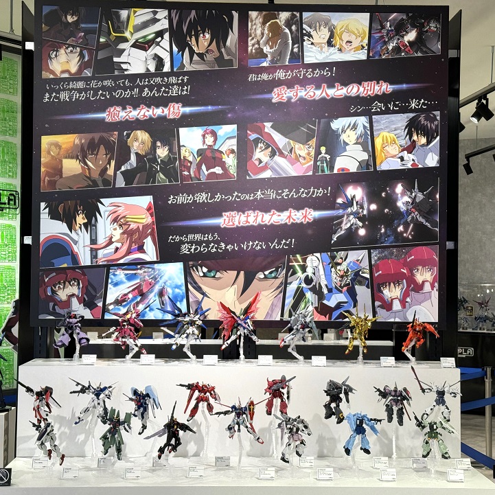 イベント＆新商品紹介】機動戦士ガンダムSEEDシリーズワールド