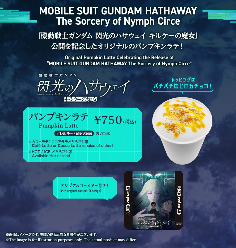 2月・3月もガンダムカフェキッチンカーで楽しもう！『機動戦士ガンダム