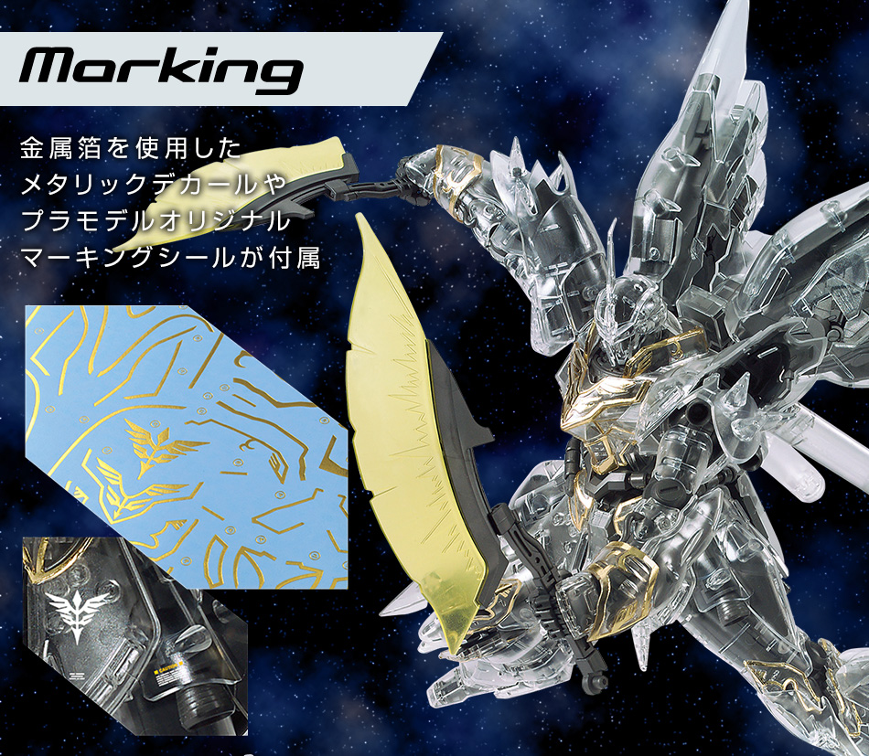 MG 1/100 ガンダムベース限定 シナンジュ[メカニカルクリア] − 商品