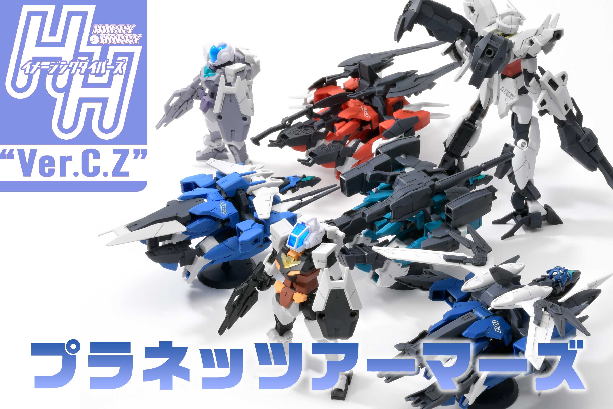 スペシャル | ガンダムビルドダイバーズRe:RISE