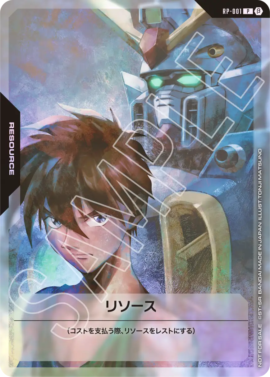 リソースカード配布情報一覧 | GUNDAM CARD GAME 公式サイト