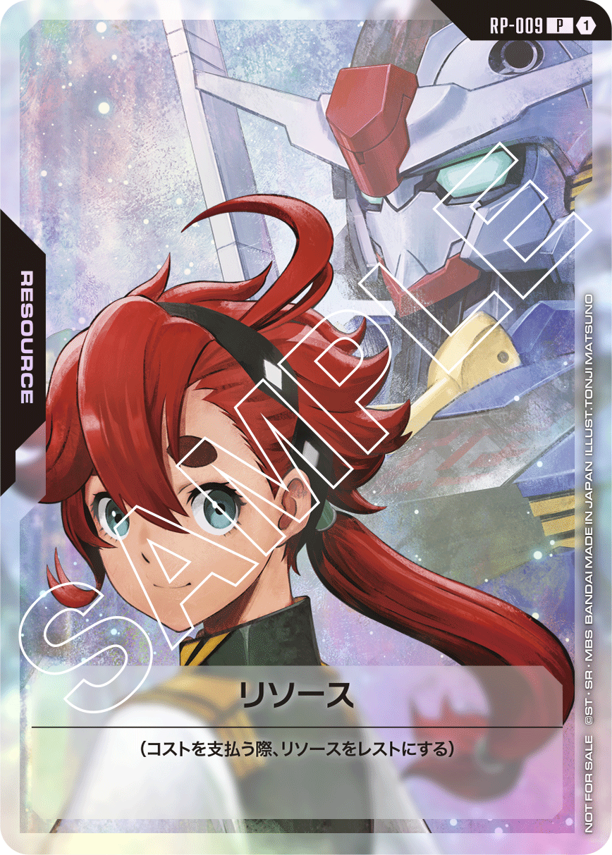 リソースカード配布情報一覧 | GUNDAM CARD GAME 公式サイト