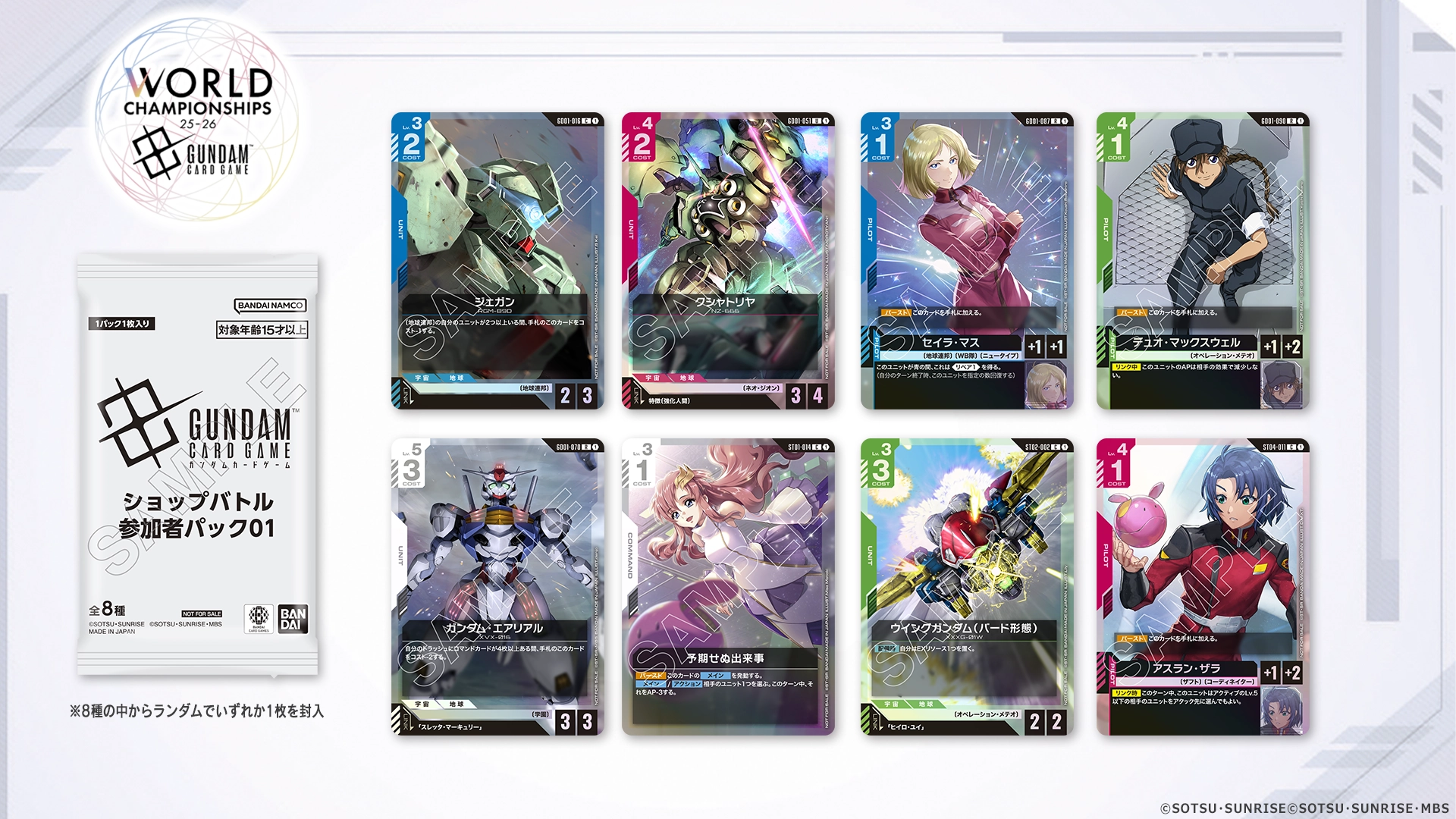 ニュータイプチャレンジ 優勝 プロモ Zガンダム ガンダムカードゲーム