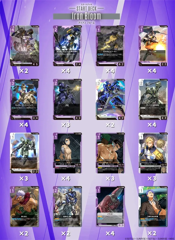 スタートデッキカスタムバトル！[ST07][ST08] | GUNDAM CARD GAME 公式