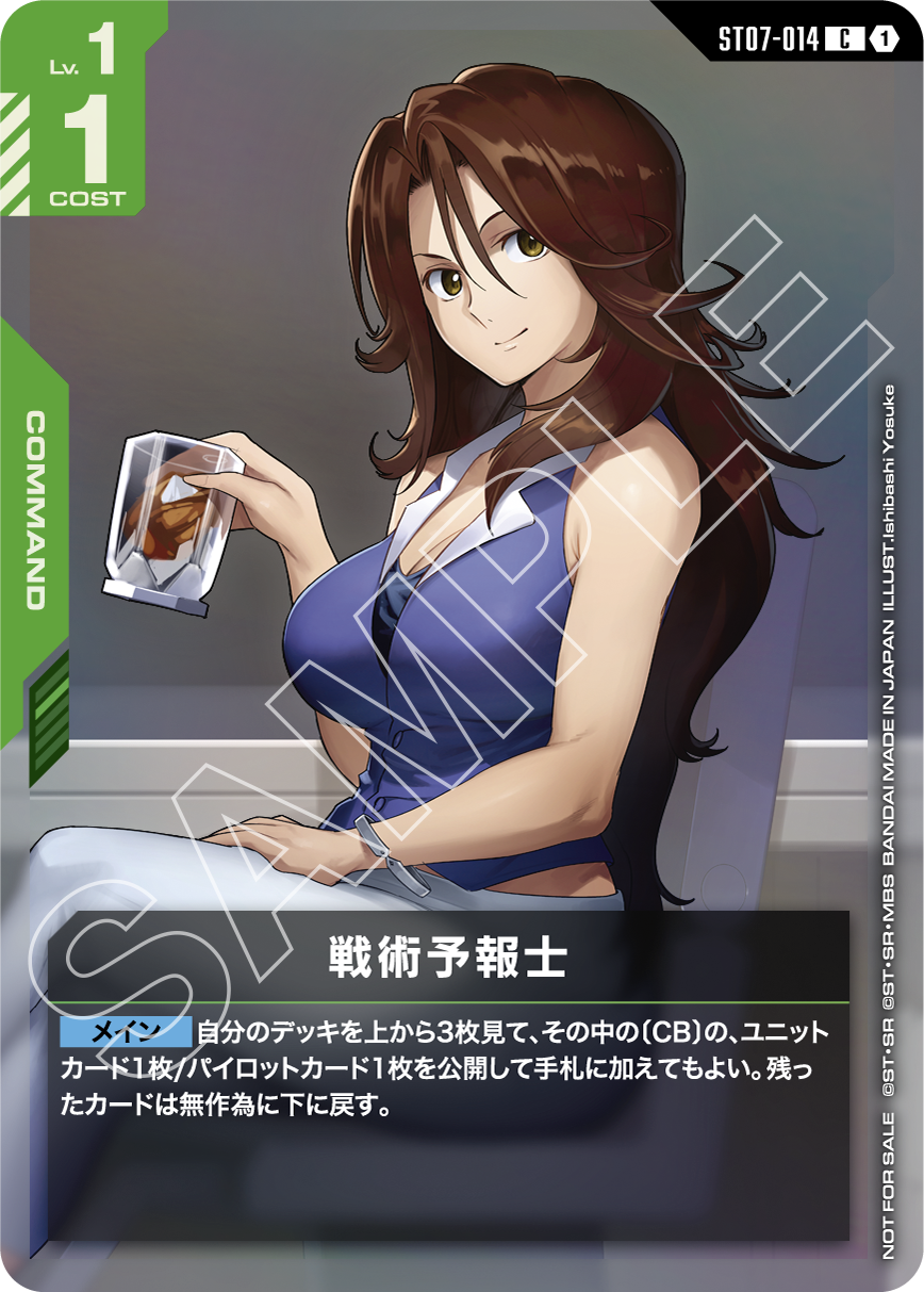 ショップバトル 2026 SEASON1 | GUNDAM CARD GAME 公式サイト