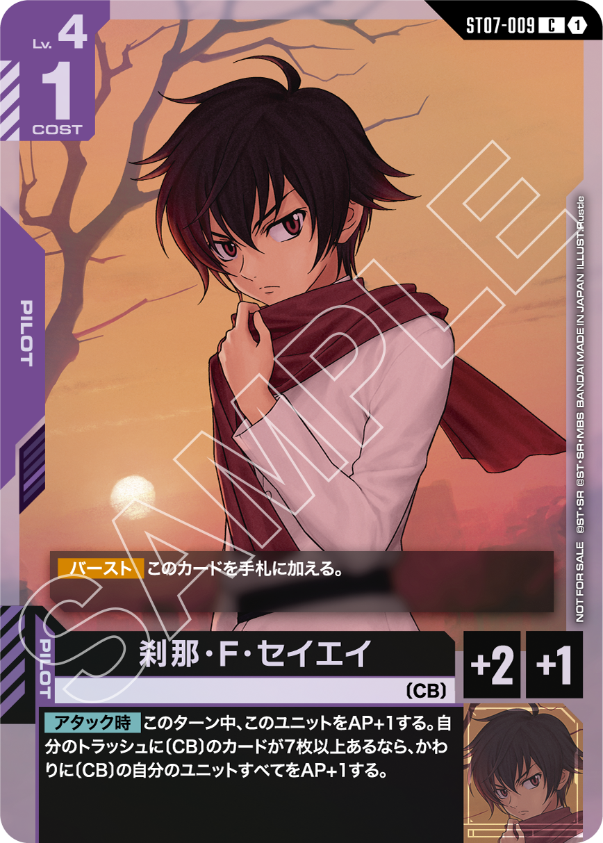 新弾限定戦[ST07][ST08][GD03] | GUNDAM CARD GAME 公式サイト