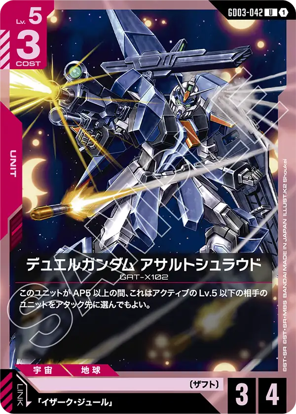 GD03 赤白SEEDデッキ | GUNDAM CARD GAME 公式サイト