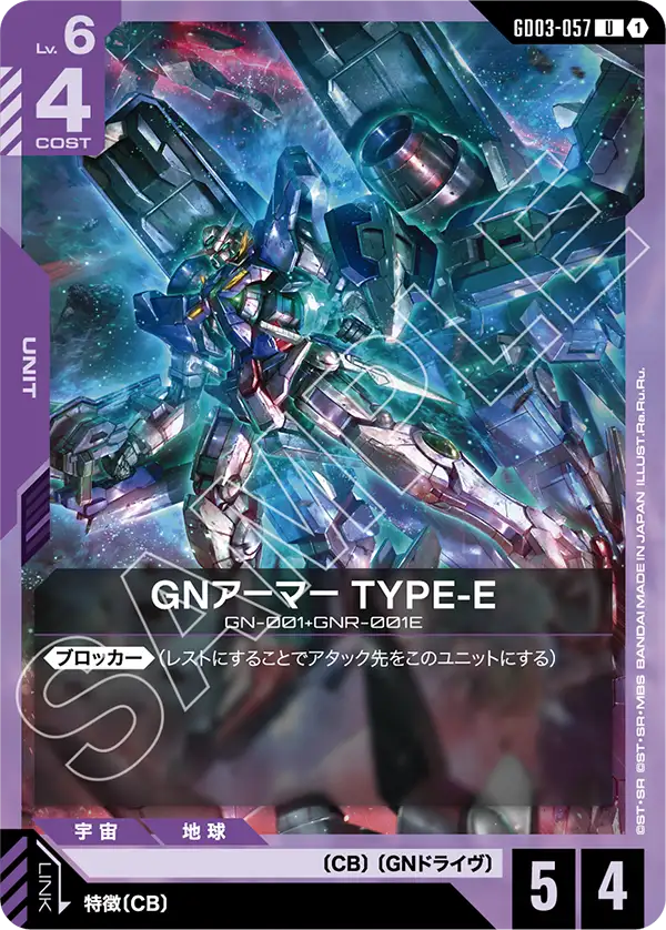 ST07×GD03 紫緑ソレスタルビーイング強化デッキ | GUNDAM CARD GAME