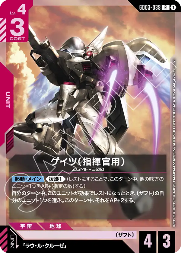 GD03 赤白SEEDデッキ | GUNDAM CARD GAME 公式サイト