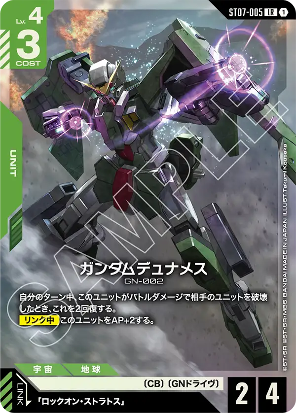 カードリスト | GUNDAM CARD GAME 公式サイト