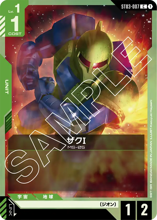 ST03 ジオン/ネオジオン | GUNDAM CARD GAME 公式サイト