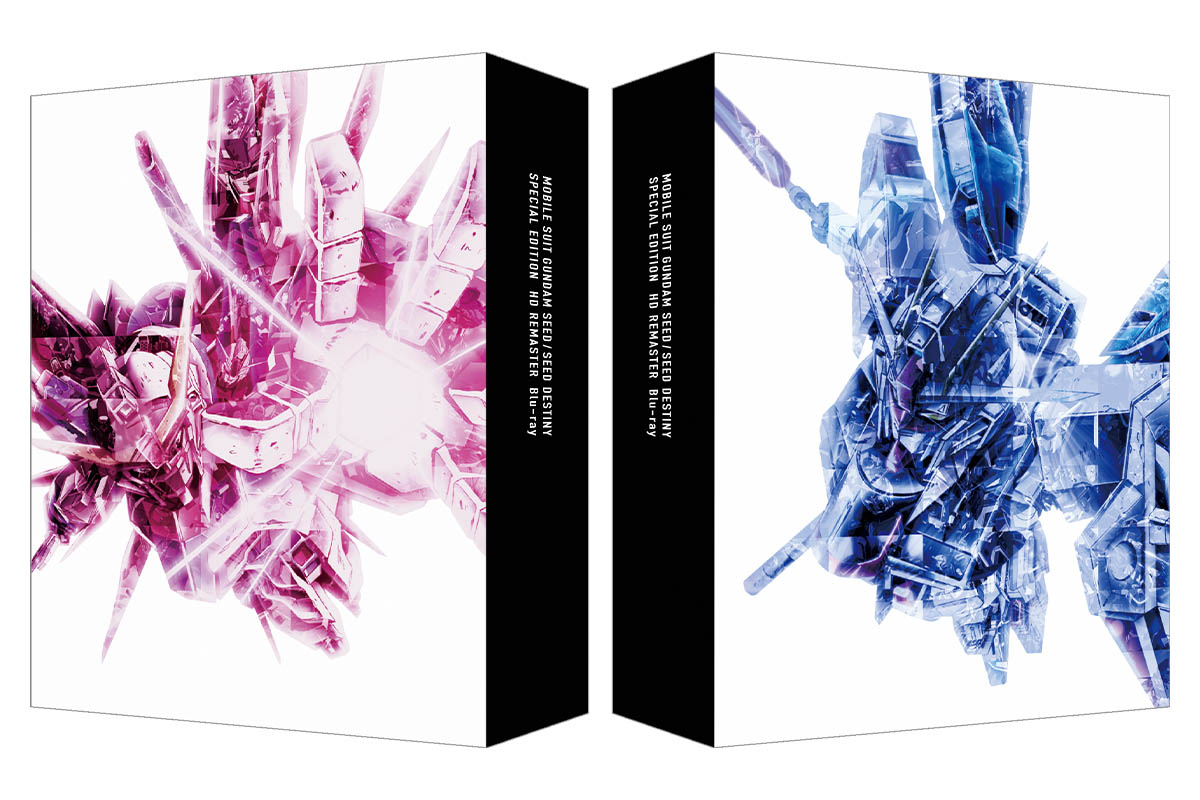 機動戦士ガンダムSEED DESTINY スペシャルエディション HDリマスター