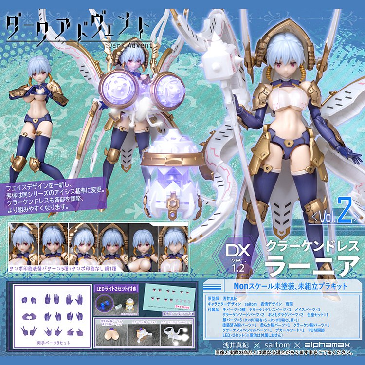 Alphamax DarkAdvent Krakendress Lania DX Ver.1.2 Model Kit