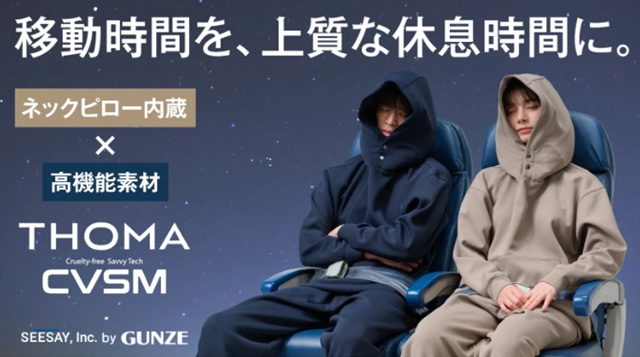 移動時間の常識が変わる！睡眠改善インストラクター監修のネックピロー