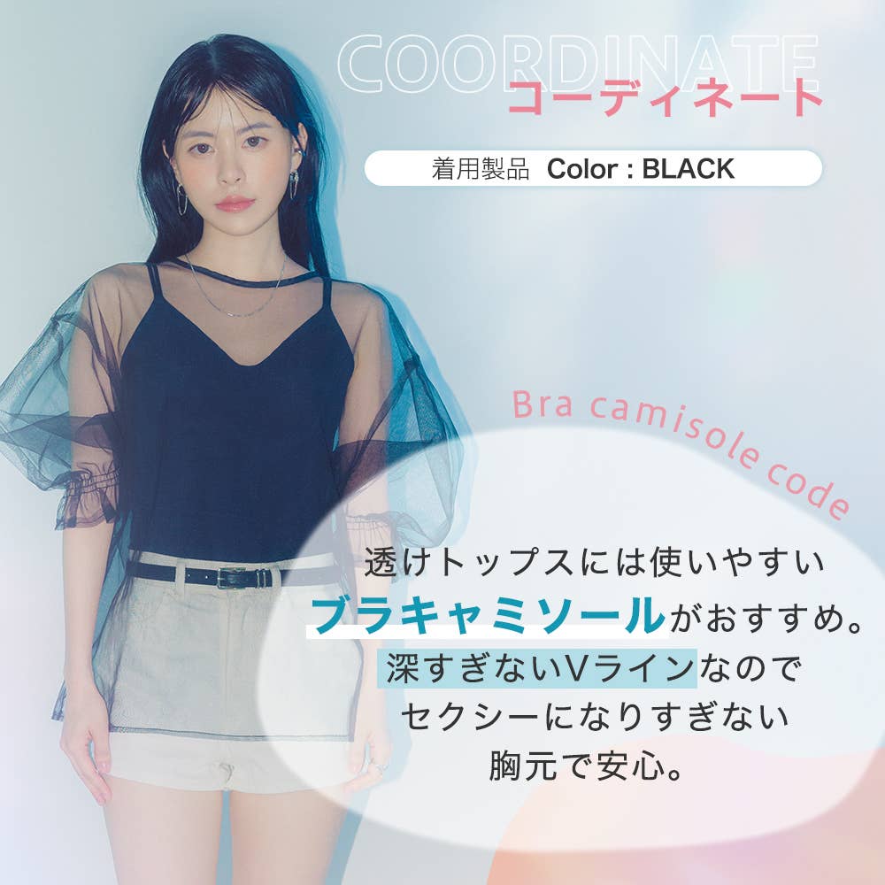 ブラキャミソール TC9357 :レディース トップス