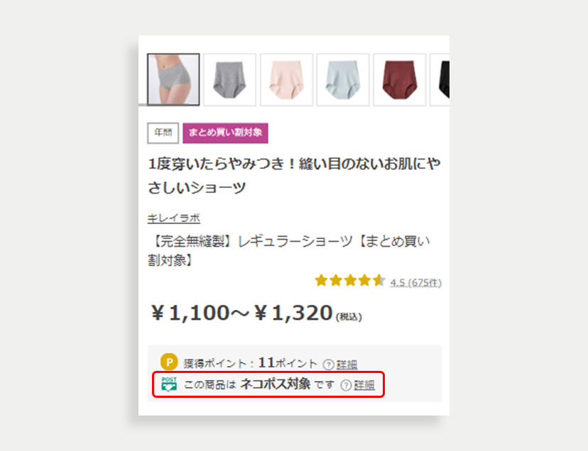 ご利用ガイド お届けについて