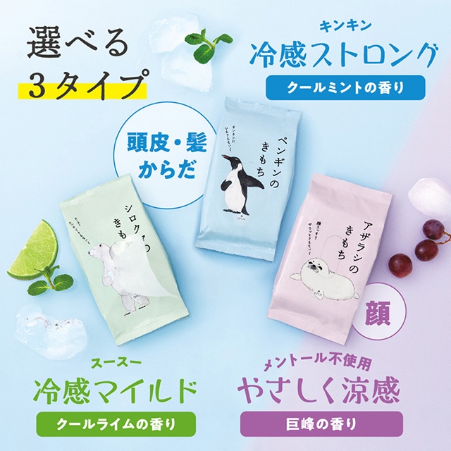 キモチ 涼感フェイスシート アザラシのきもち 20枚入り: ORIGINAL