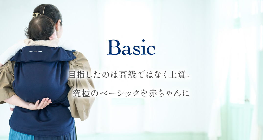 Basic │ gran mocco（グランモッコ）｜ママと赤ちゃんを結ぶ「おんぶ