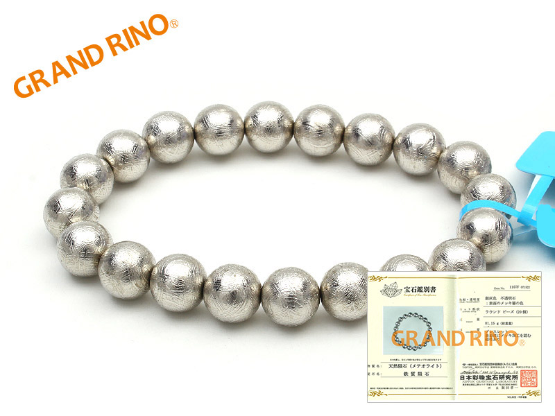 GRAND RINO / アイアンメテオライト（鉄隕石）